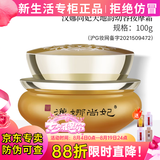 新生活化妆品专柜正品护肤品天地韵幼容套装洗面奶清洁霜面膜抗皱紧致 幼容按摩霜