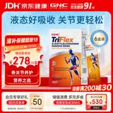 GNC健安喜液体氨糖关节饮10包*6盒【26年11月】改善关节疼痛护软骨