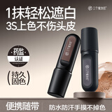 三个魔发匠美发棒遮白发神器美发笔一次性遮白持久固色【爆款可盖白】自然黑