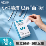 稳健75%医用酒精消毒棉片3*6cm独立100片/盒酒精棉片屏幕消毒湿纸巾