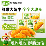 圣农 脆皮炸翅鸡肉炸鸡翅中香烤翅中小食半成品 脆皮炸翅原味270g*3包