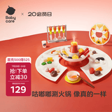 babycare&bct火锅主题过家家玩具声光仿真厨房厨具模拟做饭儿童生日礼物