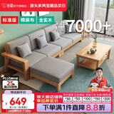 公熊（GXIONG） 公熊家具全实木沙发客厅北欧实木木质沙发小户型沙发 【标准版】胡桃色（灰色布套） 四人位+脚踏+长茶几