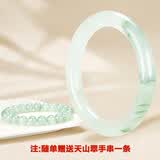 陛玉【全网热销10w+】玉手镯天山翠飘绿玉镯子附证书 美人条54-55圈口