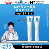 理肤泉【孙颖莎推荐】K乳40ml*2支装水杨酸祛黑头控油精华生日礼物