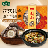 珍锦荟【福建产地】花菇礼盒500g 干货香菇煲汤火锅送长辈源头直发包邮