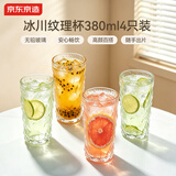 京东京造 冰川杯 玻璃泡茶水分离咖啡牛奶杯【加厚大容量】380ml四只装