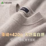 杉杉100%羊毛衫男士【加厚款】冬季保暖圆领毛衣套头针织打底衫男装
