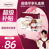 哈根达斯（Haagen-Dazs）冰淇淋超值尽享礼盒装 (香草味*2/比利时巧克力*2) 100ml*4