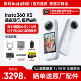 影石Insta360【送12个月云空间】x5皓月白 全景运动相机 8K高清  口袋摄像机旅行Vlog摩托车骑行滑雪路亚摄像头 标准套装【+50元换购128G雷克沙卡】 皓月白【标配 无内存卡】晒单返6