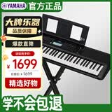 雅马哈（YAMAHA）PSR-EW320 电子琴76键 EW310升级款便携式智能键盘+X架礼包
