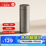米家内外纯钛水杯 350mL 学生男女便携泡茶保温杯