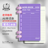 多利博士a6/80张口袋英语单词本可遮挡小笔记本中考高考学生考研记背单词神器【爆款推荐】