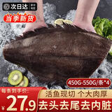 百库深海鲽鱼身 鲽鱼段 比目鱼蝶鱼鸦片鱼碟鱼头整条鲜活冷冻生鲜鱼类 鲽鱼身 2000g （4斤-4.4斤装）