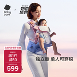 babycare腰凳婴儿背带FreeS减压轻盈单人穿脱四季前抱式抱娃神器