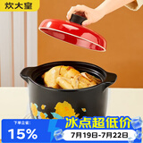 炊大皇 砂锅 陶瓷煲 5L汤锅加深养生锅炖汤煎药煮粥燃气煤气灶明火使用