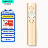 罗技（Logitech）Spotlight充电激光笔ppt翻页笔教师用 会议演示器教学 演讲培训投影遥控电子笔 无线蓝牙双模连接 金色