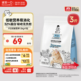 诚实一口P32全价猫粮成猫幼猫室内外低敏轻松蛋白易消化守护肠胃营养1.5kg