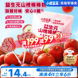小鹿蓝蓝益生元山楂棒棒糕72g【升级款0白砂糖】 宝宝零食儿童零食棒棒糖 