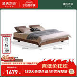 源氏木语日式实木床简约无床头榻榻米床(胡桃色)1.5*2m(不含垫)