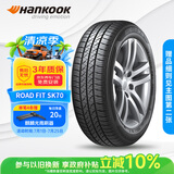 韩泰（Hankook）汽车轮胎 205/60R16 92H SK70 适配轩逸/福克斯/宝骏510/速腾