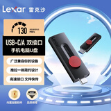 雷克沙（Lexar）256GB USB3.2 Type-C小红扣双接口手机U盘D300 手机电脑两用 双口互传 OTG 安卓苹果17笔电优盘