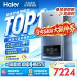 海尔（Haier）【节能王26JN7PRO】一级能效冷凝燃气壁挂炉天然气采暖炉暖气片地暖锅炉家用热水器 国家补贴自营