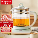 半球养生壶煮茶壶煮茶器办公室家用小型全玻璃养生多功能电热水壶智能恒温炖煮一体 1L 特价款