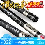 光威（GW）鱼竿捍龙飞戟超轻硬28调碳素台钓竿鲫鲤野钓鲢草青大物钓鱼竿手杆 5.7m +竿稍+金属竿止+龙骨带（原售1058圆）