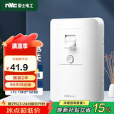 NVC雷士电工 漏电保护开关  86型大功率开关 家用漏保开关40A
