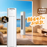 美的空调【一价全包】 酷省电Pro 2匹外机双排纯铜管一级能效 客厅立式空调柜机KFR-51LW/N8KS1-1P