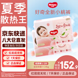好奇京东快递小桃裤铂金装纸尿裤婴儿尿不湿 纸尿裤L120片(9-14kg)