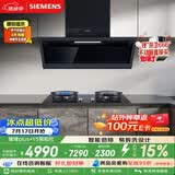 西门子（SIEMENS）【烟灶套装】锥锋Plus顶侧双吸油烟机LSVJ9D3BNW+Y5聚焰灶双灶5.2kW嵌入式灶台以旧换新ERAJ1A3BMP
