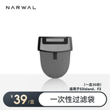 云鲸（NARWAL）【适用S3 Island】云鲸智能洗地机配件 一次性过滤袋