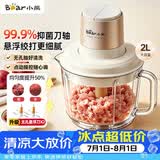 小熊（Bear）绞肉机小型家用 绞馅机打肉馅机搅肉机 碎肉机搅拌机 绞肉绞菜一体机QSJ-K03N5悬浮刀
