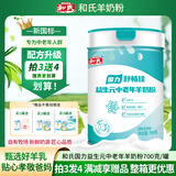 和氏（HERDS） 和氏国力益生元中老年配方羊奶粉高钙高蛋白成人羊乳粉700克/罐 益生元中老年罐装700克