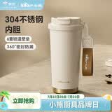 小熊（Bear）保温杯咖啡杯 304不锈钢水杯 女士随行杯子大容量白色学生杯530ml