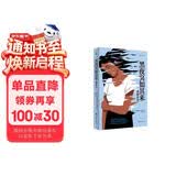 黑夜突如其来 译文科学 [美]凯·雷德菲尔德·杰米森 著 舍其 译 自杀可预防 青少年心理 自杀预防