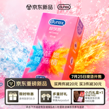 杜蕾斯（durex）避孕套安全套 intense超快感10只 情趣 潮敏 超薄 套套