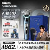 飞利浦新款男士电动剃须刀新一代旋护式9系pro  -0.08mm皮下净剃刮胡刀京东自营 生日礼物送男生老公父亲