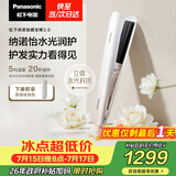 松下（Panasonic）纳诺怡膜发棒2.0直板夹卷直防烫发棒夹板不伤发质送女生便携生日礼物EH-HN10