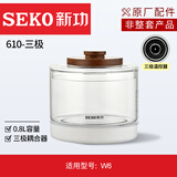 新功 原厂配件电热水壶烧水壶电磁炉/电热茶炉配套锅  煮茶器具锅 多种型号 0.8L 610配锅3极