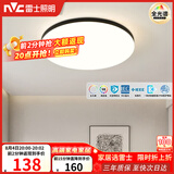 雷士（NVC）吸顶灯具客厅灯主大灯卧室全光谱护眼大气LED朗玉黑