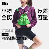 蕉下（beneunder）双肩包小背包福袋软包女生生日礼物包包女包2026年新款LC004