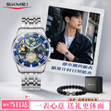 时刻美（skmei）时尚潮流防水运动钢带日历石英手表机械风国表七夕礼物送男友7039
