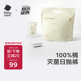 babycare一次性内裤女孕产妇纯棉内裤月子日抛旅行M码30条EO灭菌