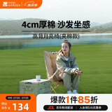 牧高笛（MOBIGARDEN）高背月亮椅夹棉款 户外露营野餐钓鱼折叠椅 NX25665037 细沙黄
