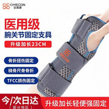 欧美康医用tfcc腕关节固定支具手腕部骨折护具腱鞘炎护腕防扭伤康复L码