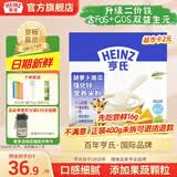 亨氏宝宝辅食婴儿高铁营养米粉强化铁米糊益生元(6个月至36个月） 胡萝卜南瓜米粉 400g*1盒