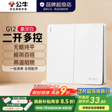 公牛（BULL）开关插座G12象牙白 86型暗装五孔USB插座电视网络插座 【二开多控】